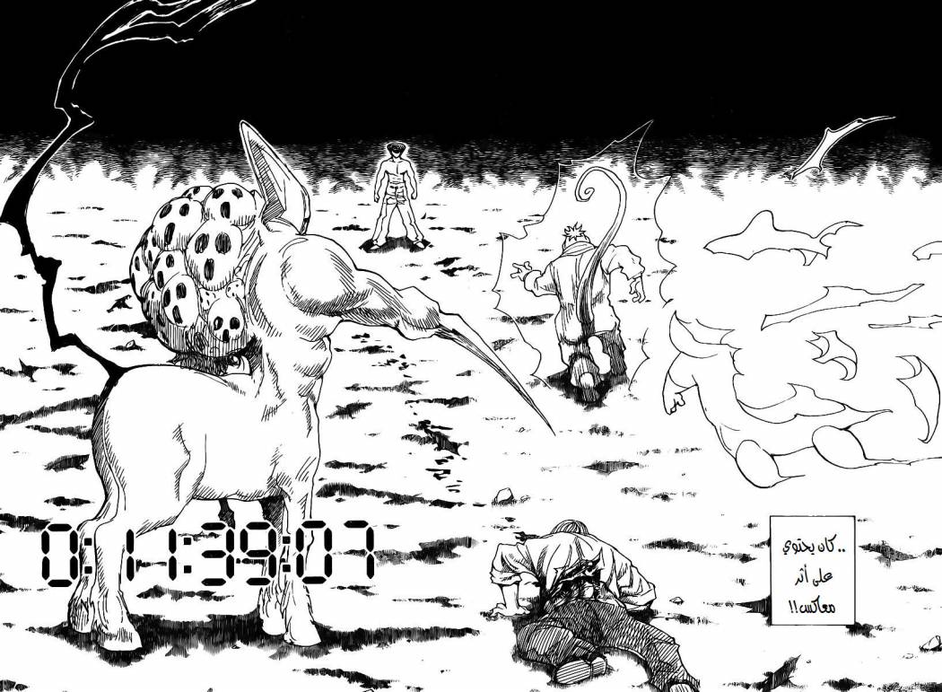 Read Hunter x Hunter AR Manga Online