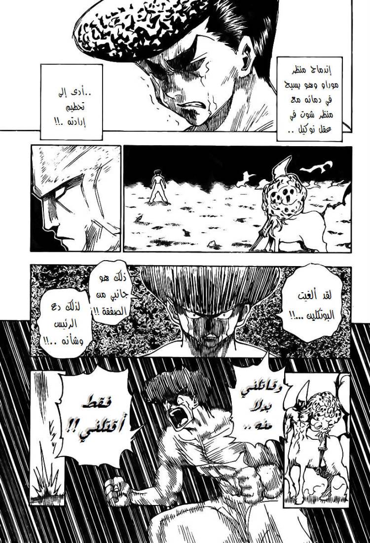 Read Hunter x Hunter AR Manga Online