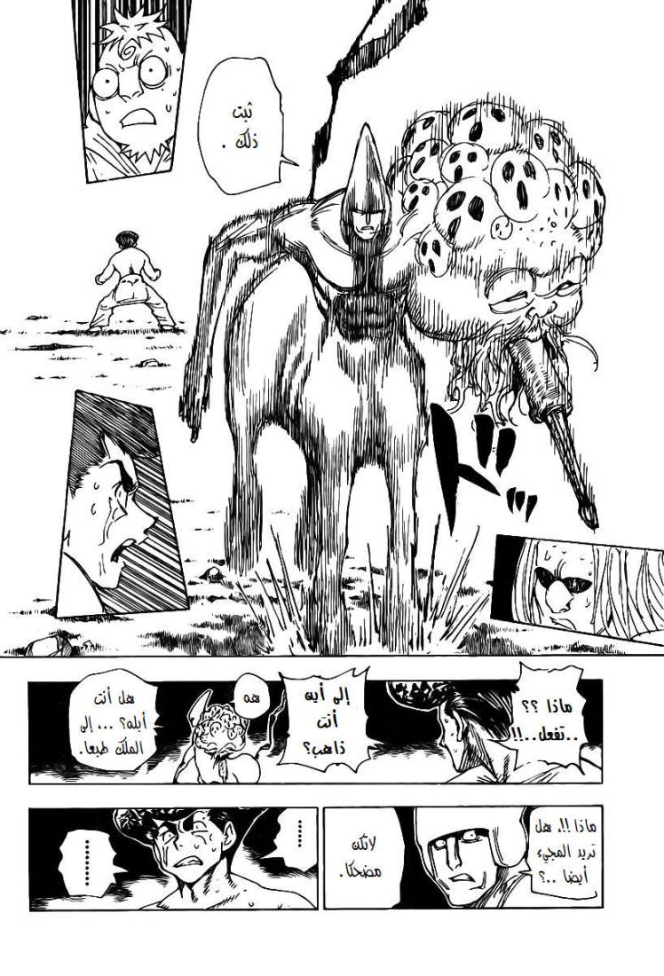 Read Hunter x Hunter AR Manga Online