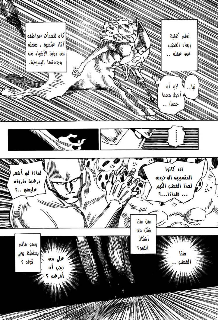 Read Hunter x Hunter AR Manga Online
