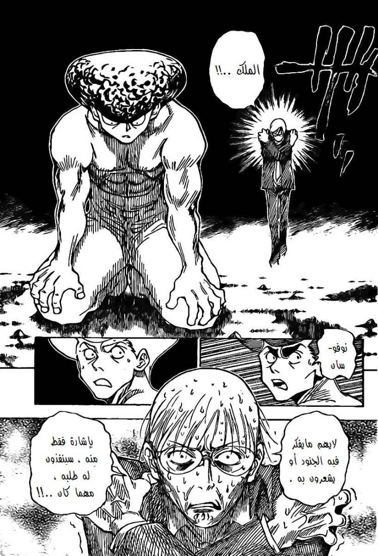 Read Hunter x Hunter AR Manga Online