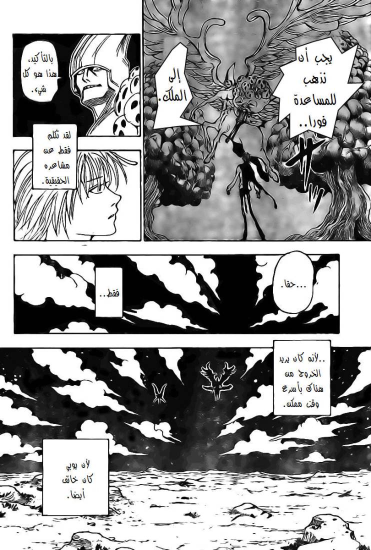 Read Hunter x Hunter AR Manga Online