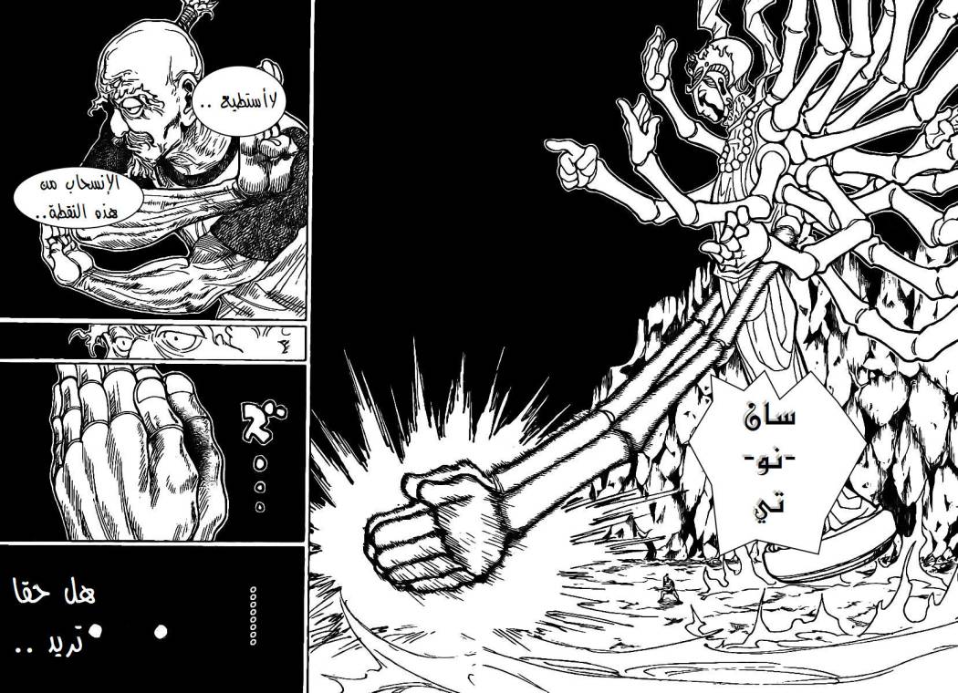 Read Hunter x Hunter AR Manga Online