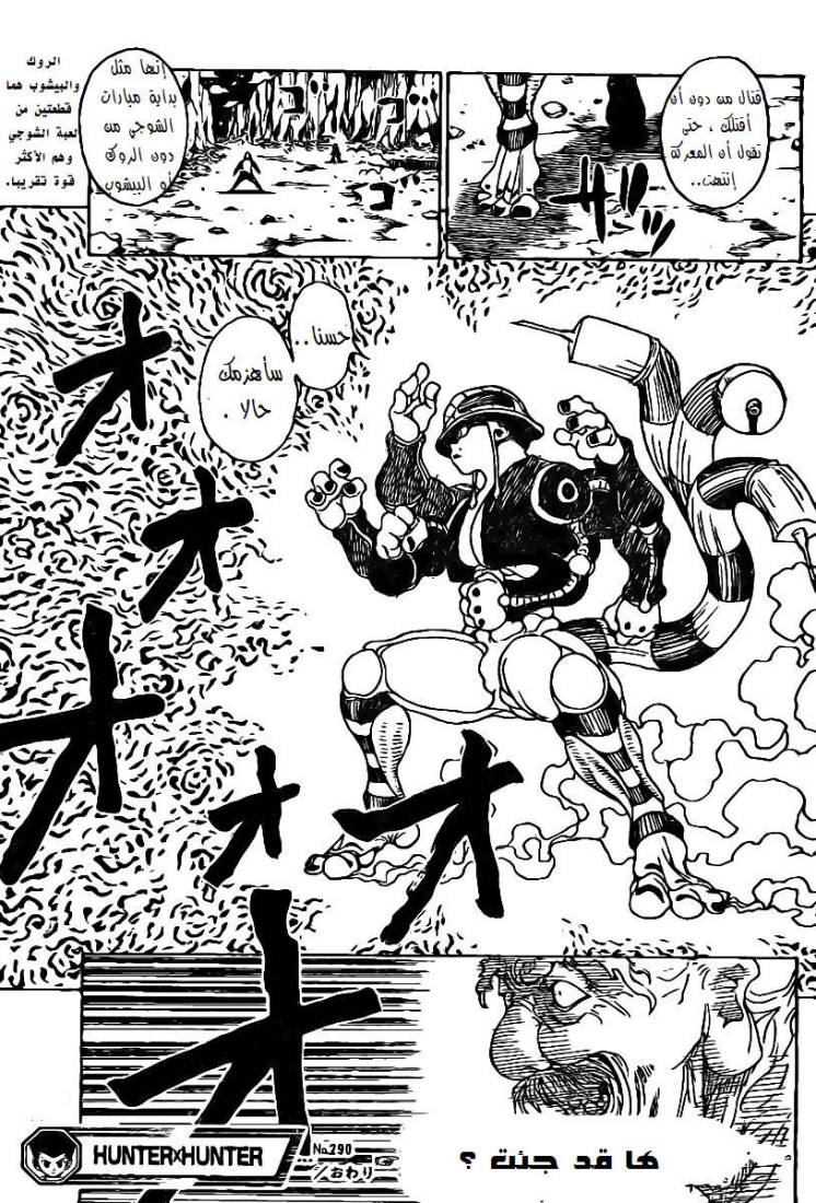 Read Hunter x Hunter AR Manga Online