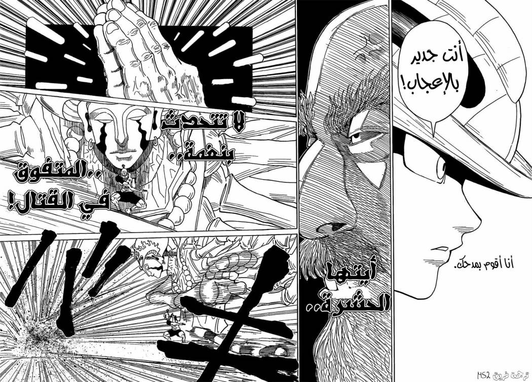 Read Hunter x Hunter AR Manga Online