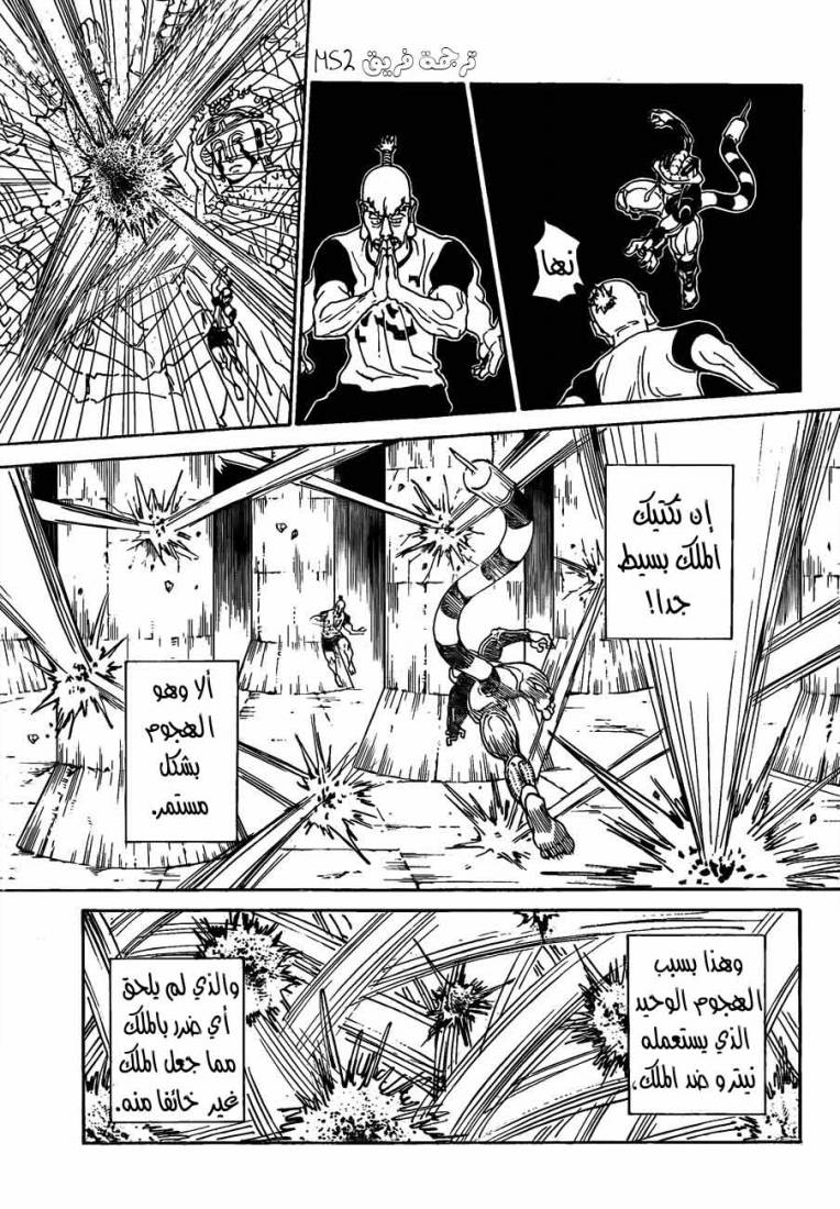 Read Hunter x Hunter AR Manga Online