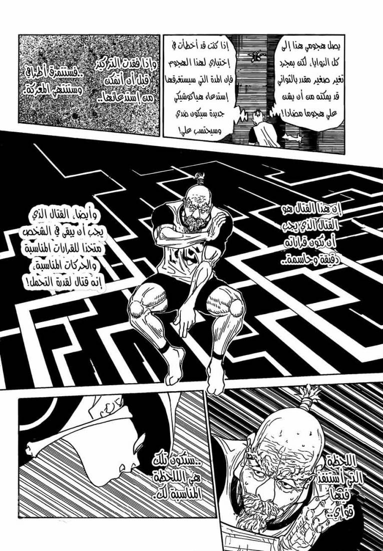 Read Hunter x Hunter AR Manga Online