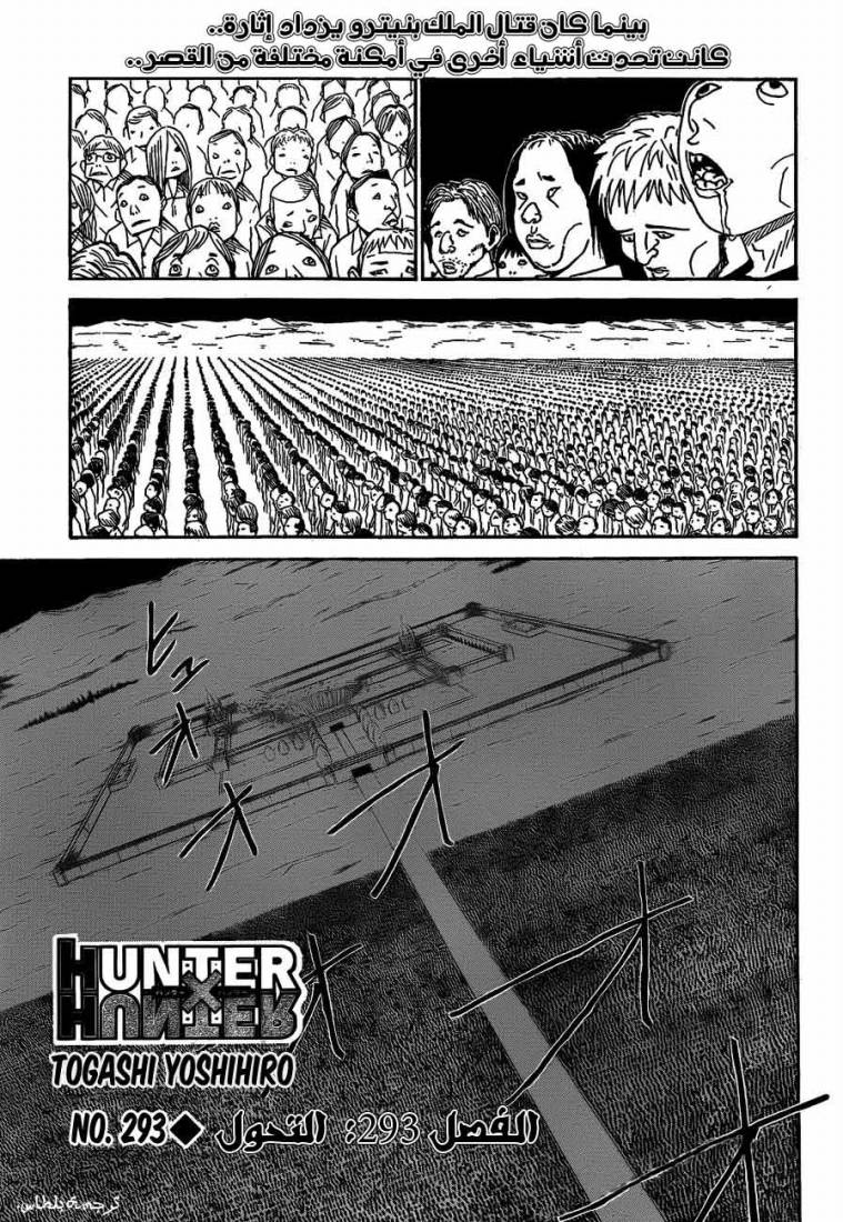 Read Hunter x Hunter AR Manga Online