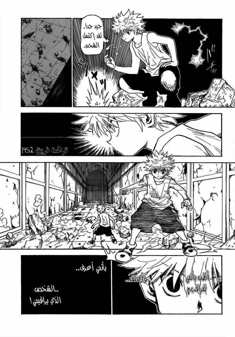 Read Hunter x Hunter AR Manga Online