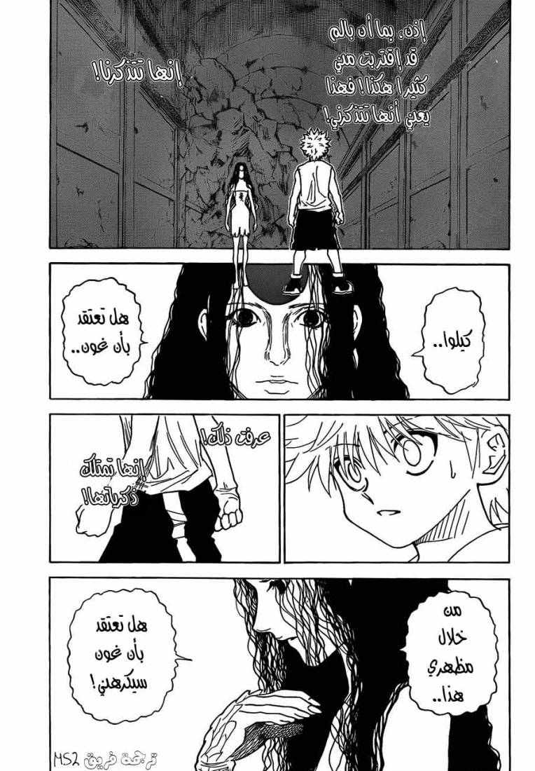 Read Hunter x Hunter AR Manga Online