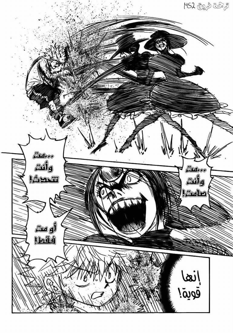 Read Hunter x Hunter AR Manga Online