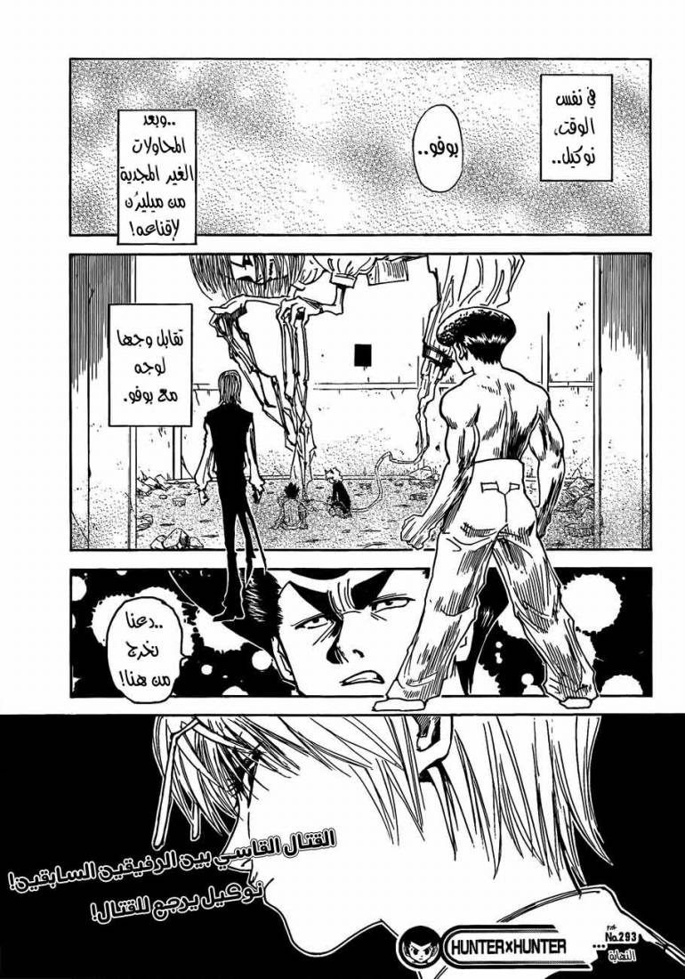 Read Hunter x Hunter AR Manga Online