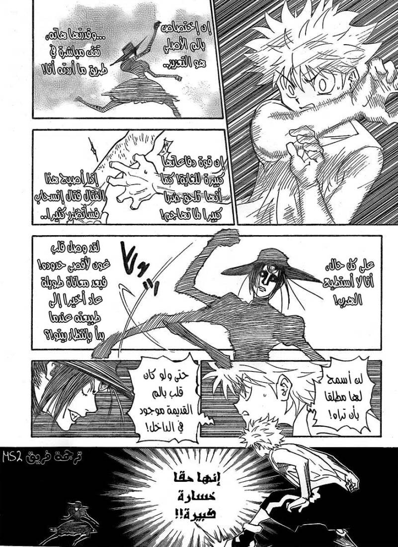 Read Hunter x Hunter AR Manga Online