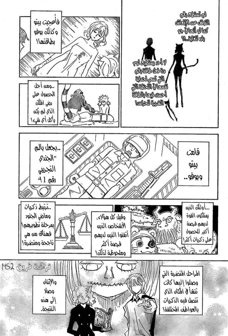 Read Hunter x Hunter AR Manga Online