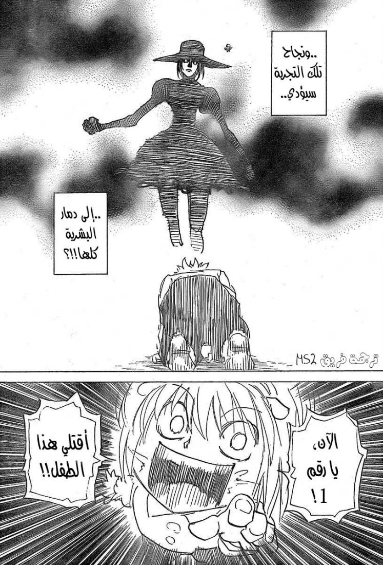 Read Hunter x Hunter AR Manga Online