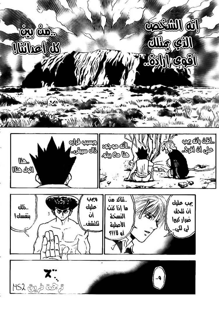 Read Hunter x Hunter AR Manga Online