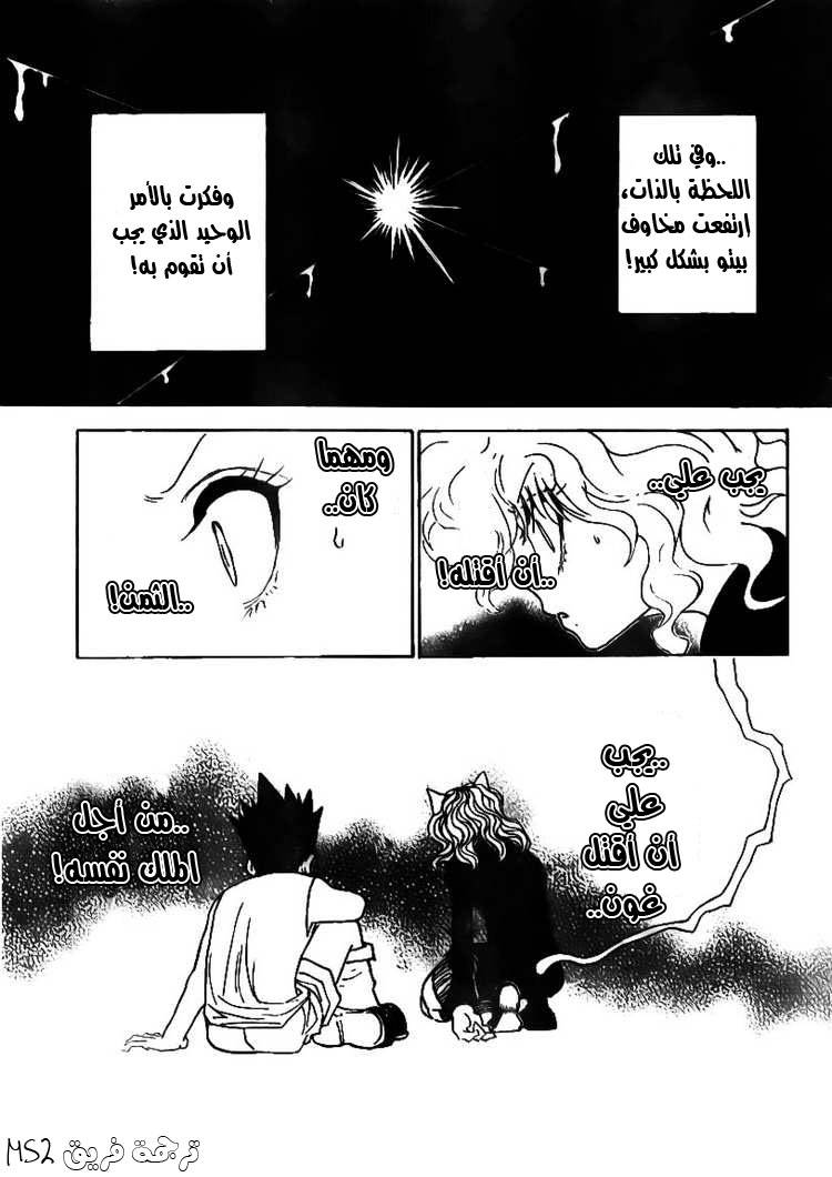 Read Hunter x Hunter AR Manga Online