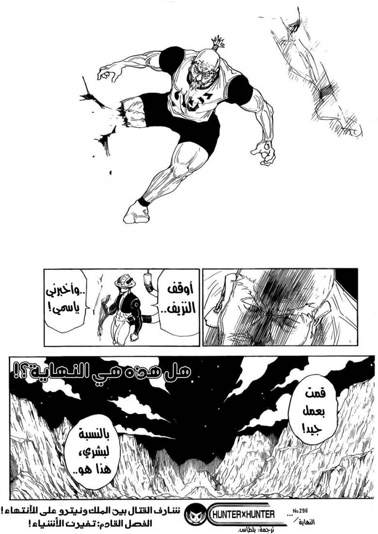 Read Hunter x Hunter AR Manga Online