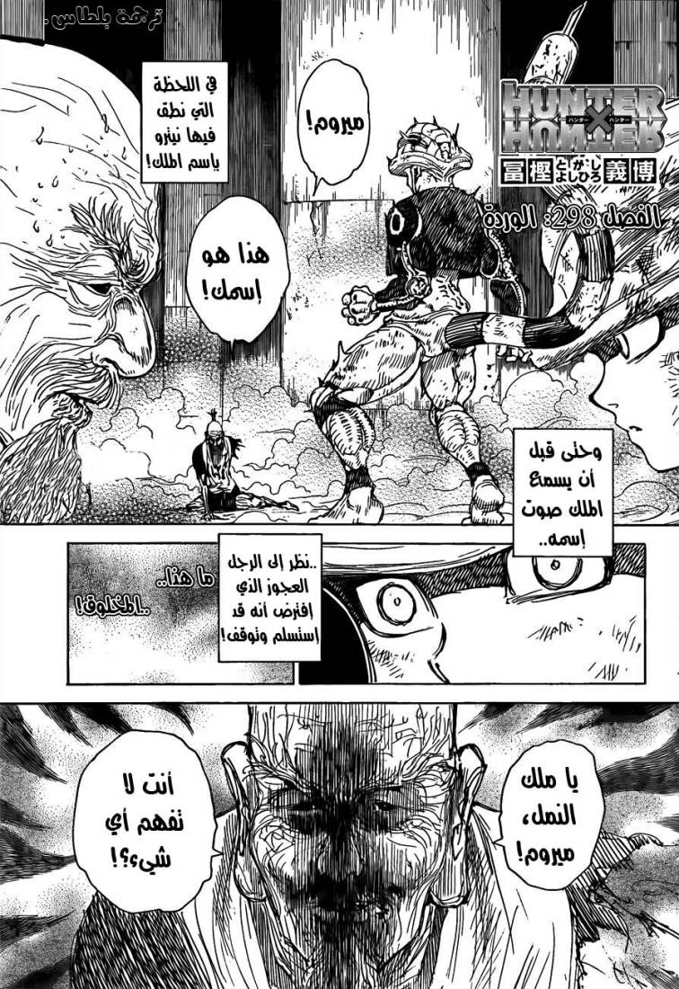 Read Hunter x Hunter AR Manga Online