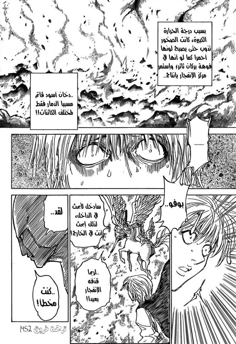 Read Hunter x Hunter AR Manga Online
