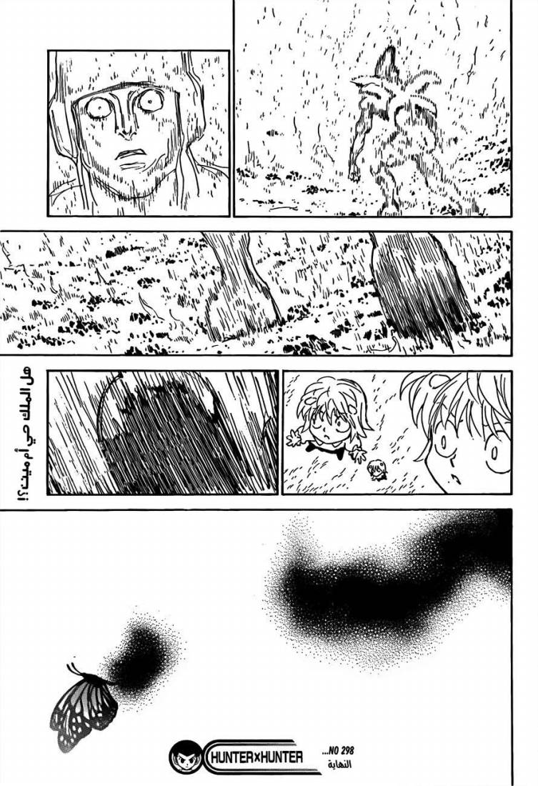 Read Hunter x Hunter AR Manga Online