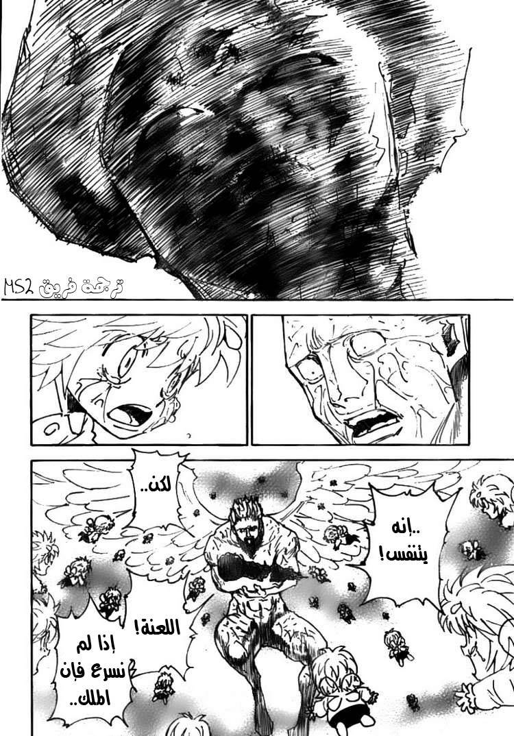 Read Hunter x Hunter AR Manga Online