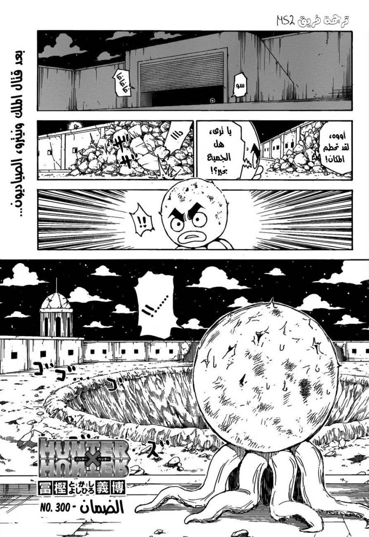 Read Hunter x Hunter AR Manga Online
