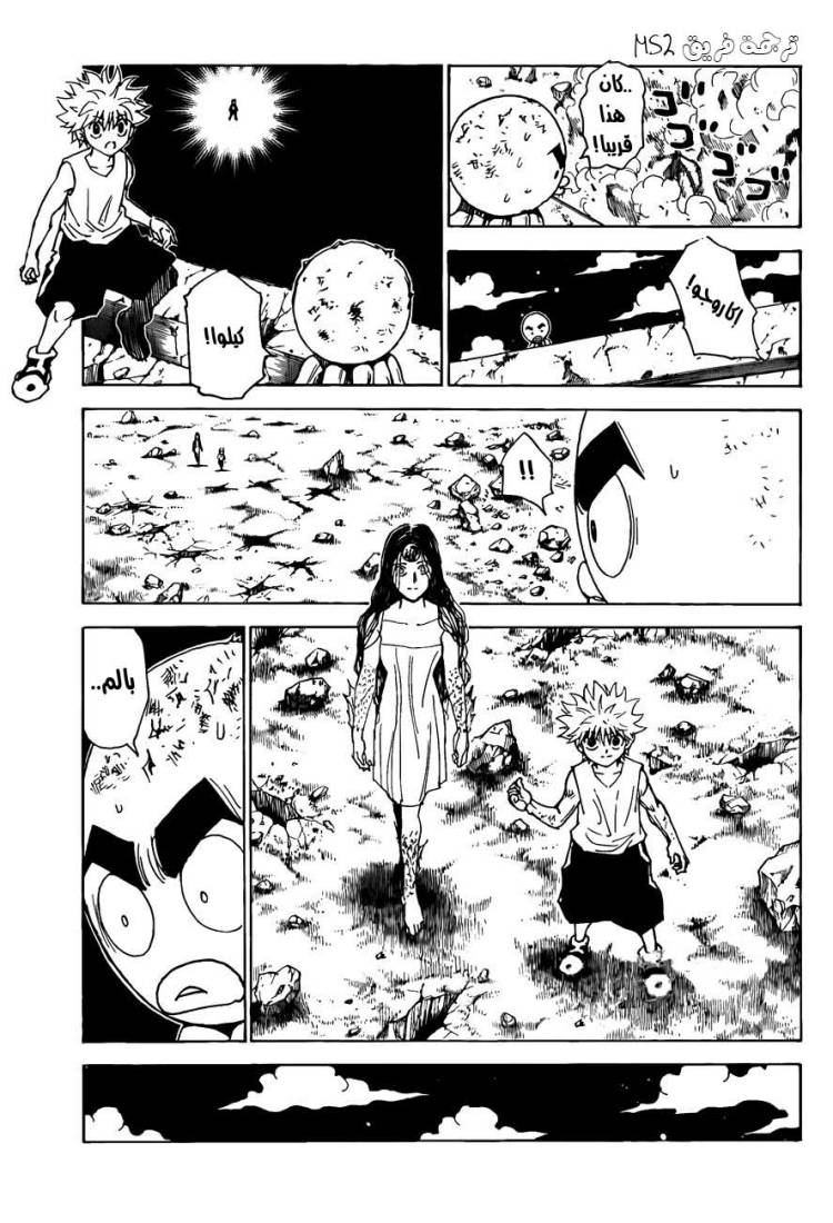 Read Hunter x Hunter AR Manga Online