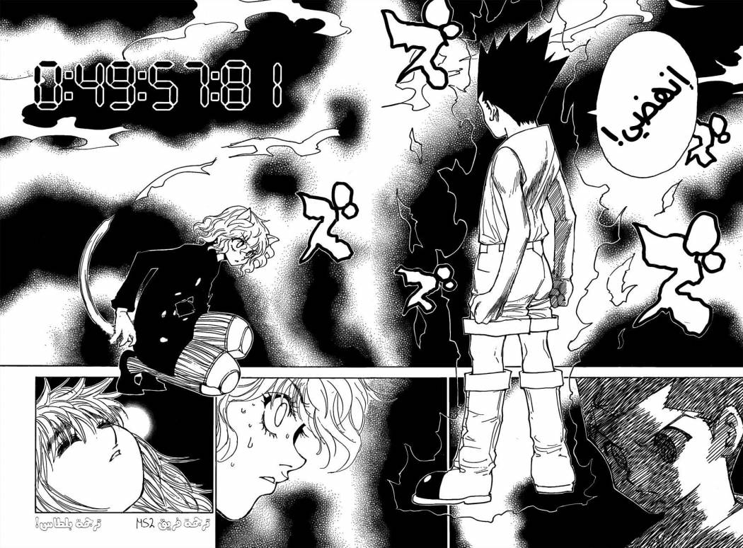 Read Hunter x Hunter AR Manga Online