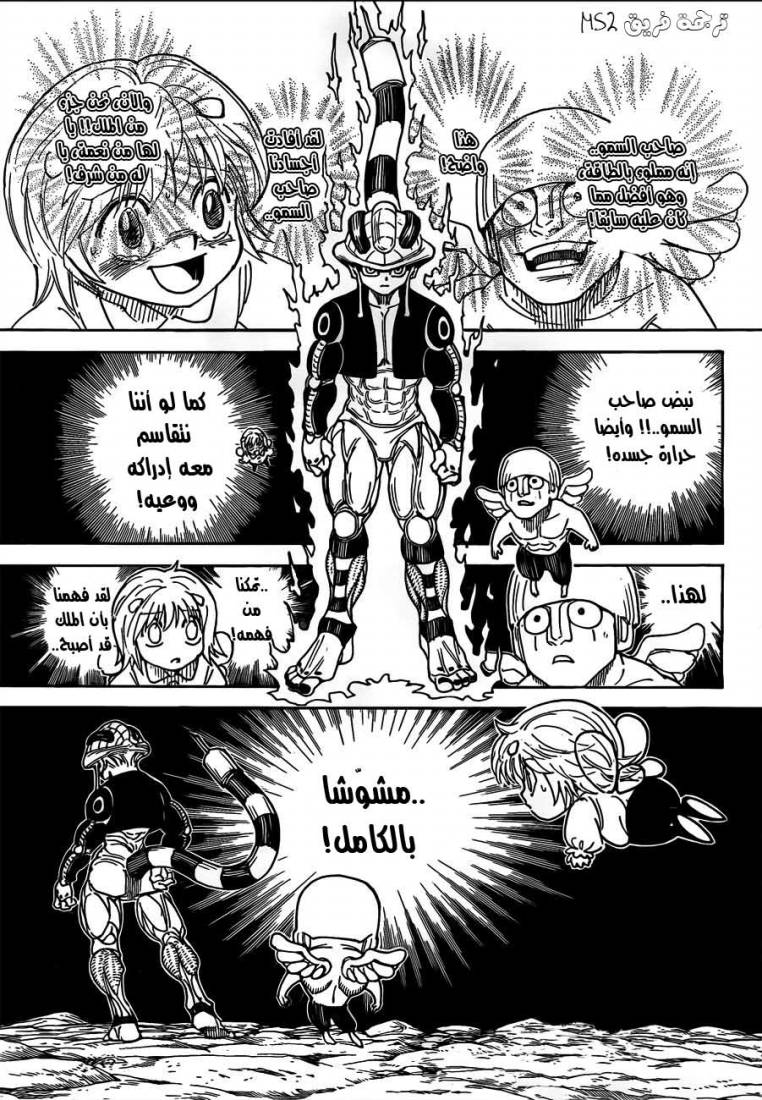 Read Hunter x Hunter AR Manga Online