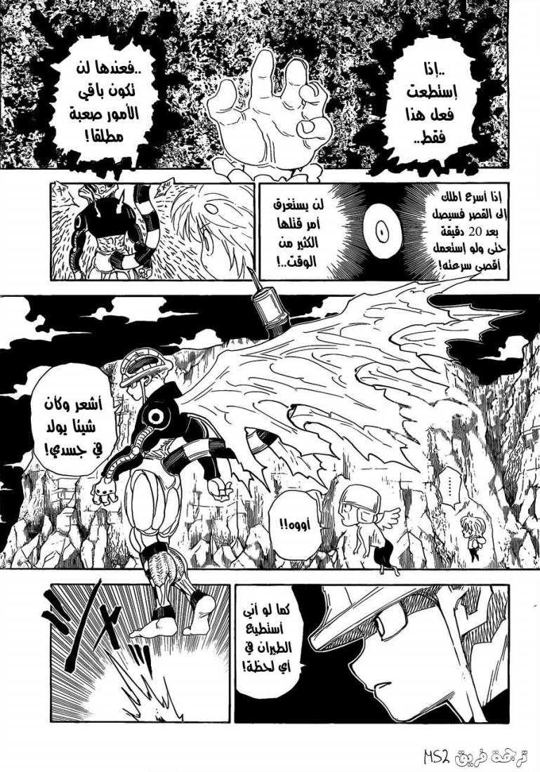Read Hunter x Hunter AR Manga Online
