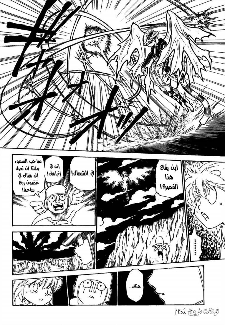 Read Hunter x Hunter AR Manga Online