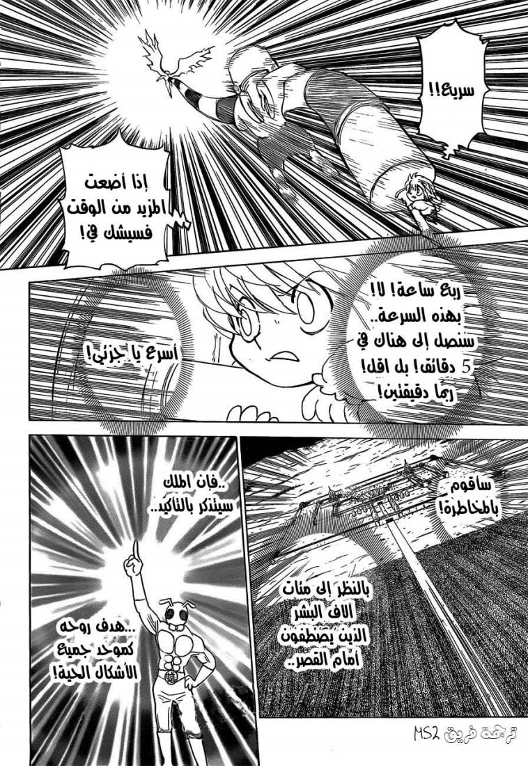 Read Hunter x Hunter AR Manga Online