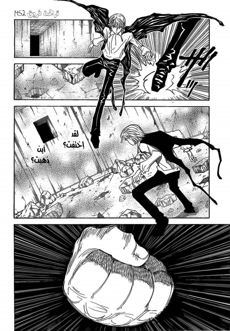 Read Hunter x Hunter AR Manga Online