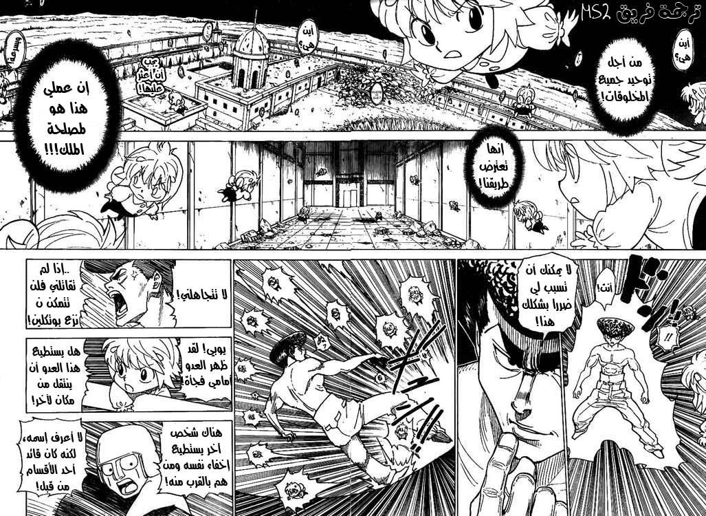 Read Hunter x Hunter AR Manga Online