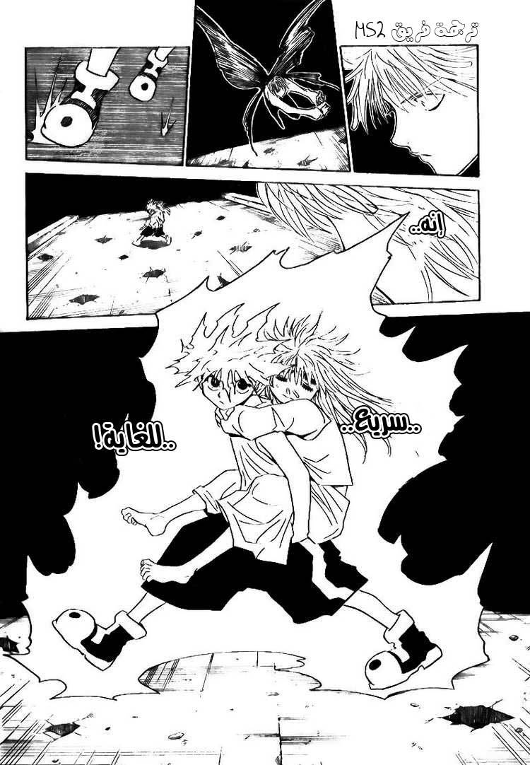Read Hunter x Hunter AR Manga Online