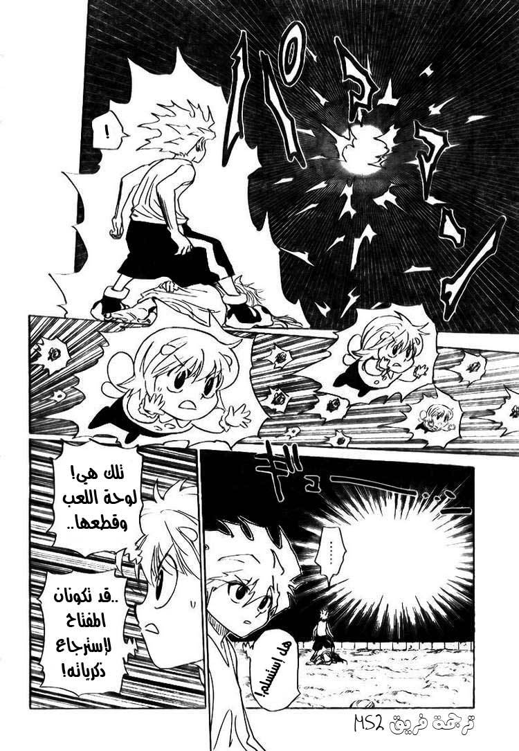 Read Hunter x Hunter AR Manga Online