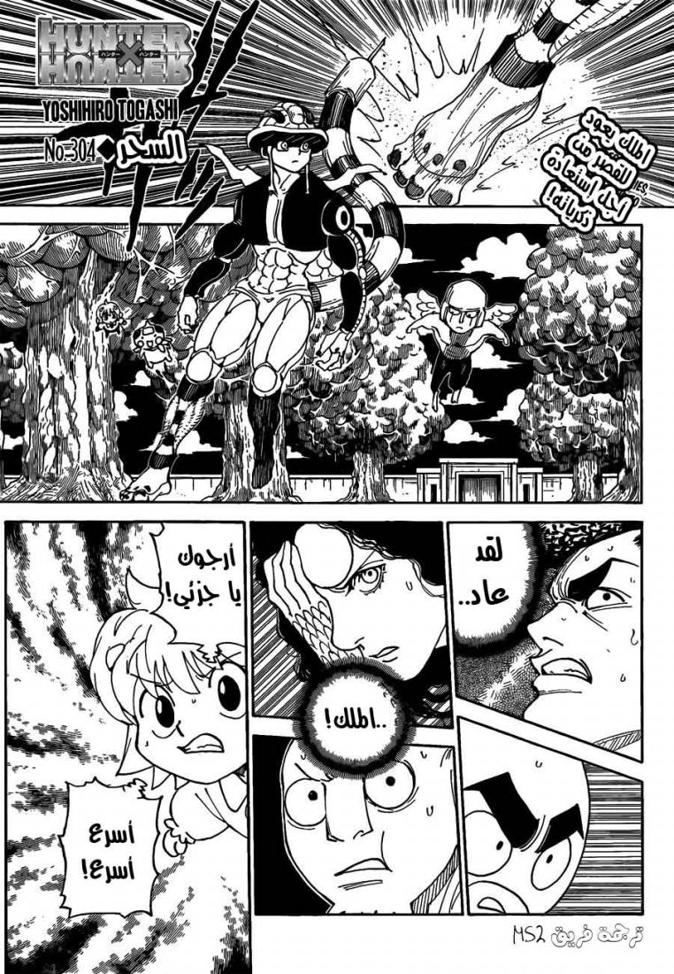 Read Hunter x Hunter AR Manga Online