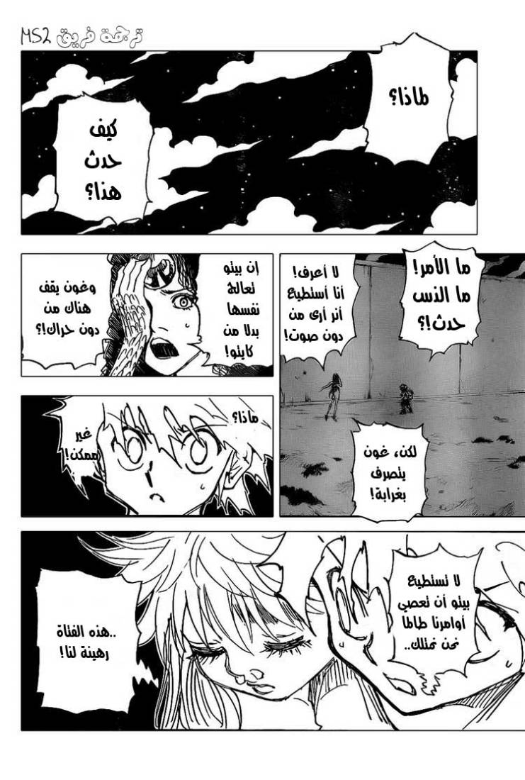 Read Hunter x Hunter AR Manga Online