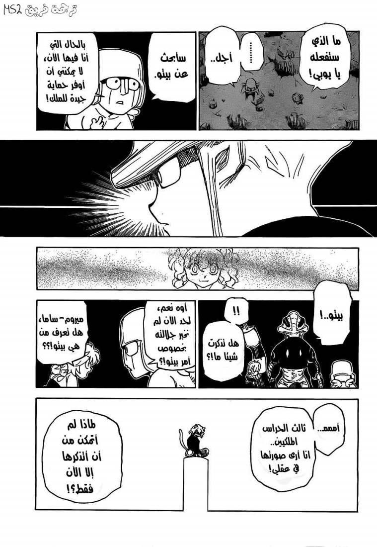 Read Hunter x Hunter AR Manga Online