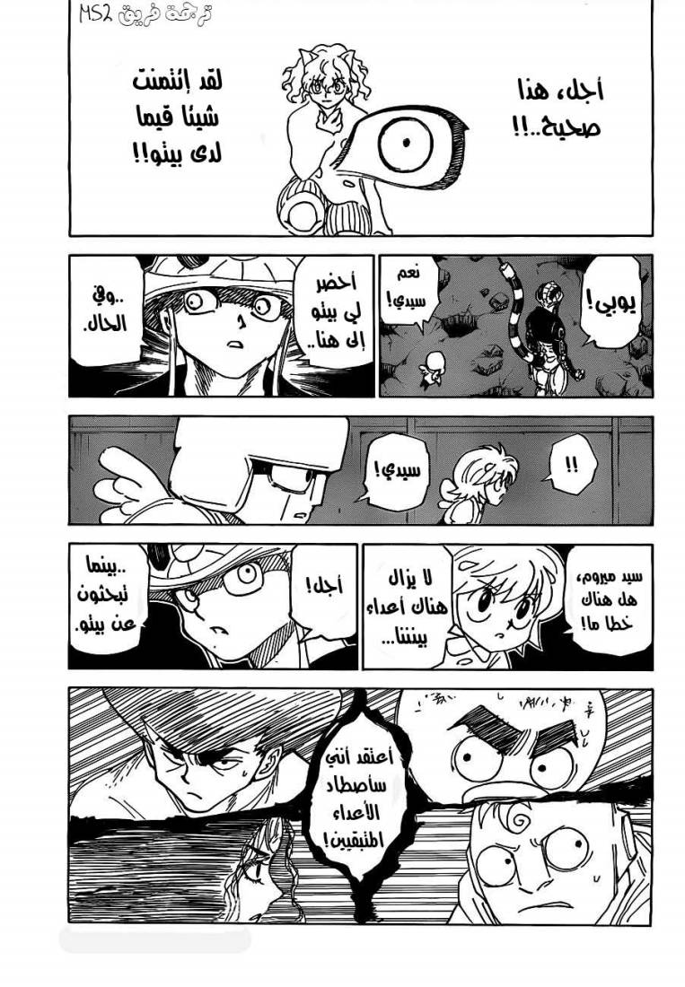 Read Hunter x Hunter AR Manga Online