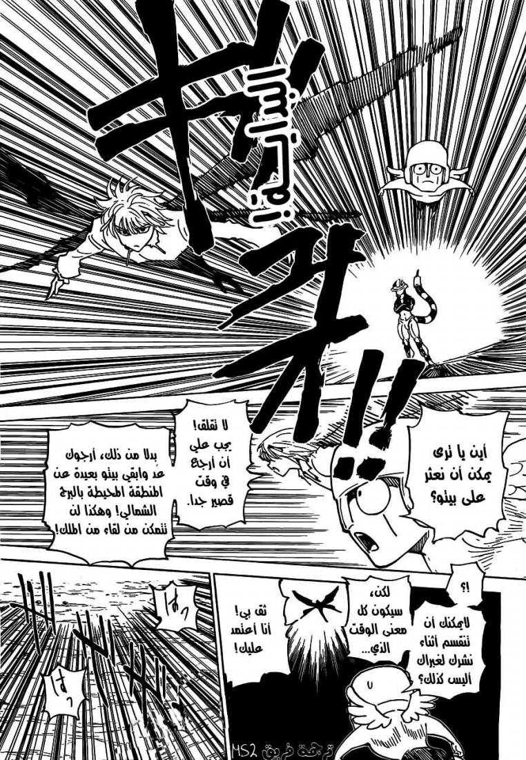 Read Hunter x Hunter AR Manga Online