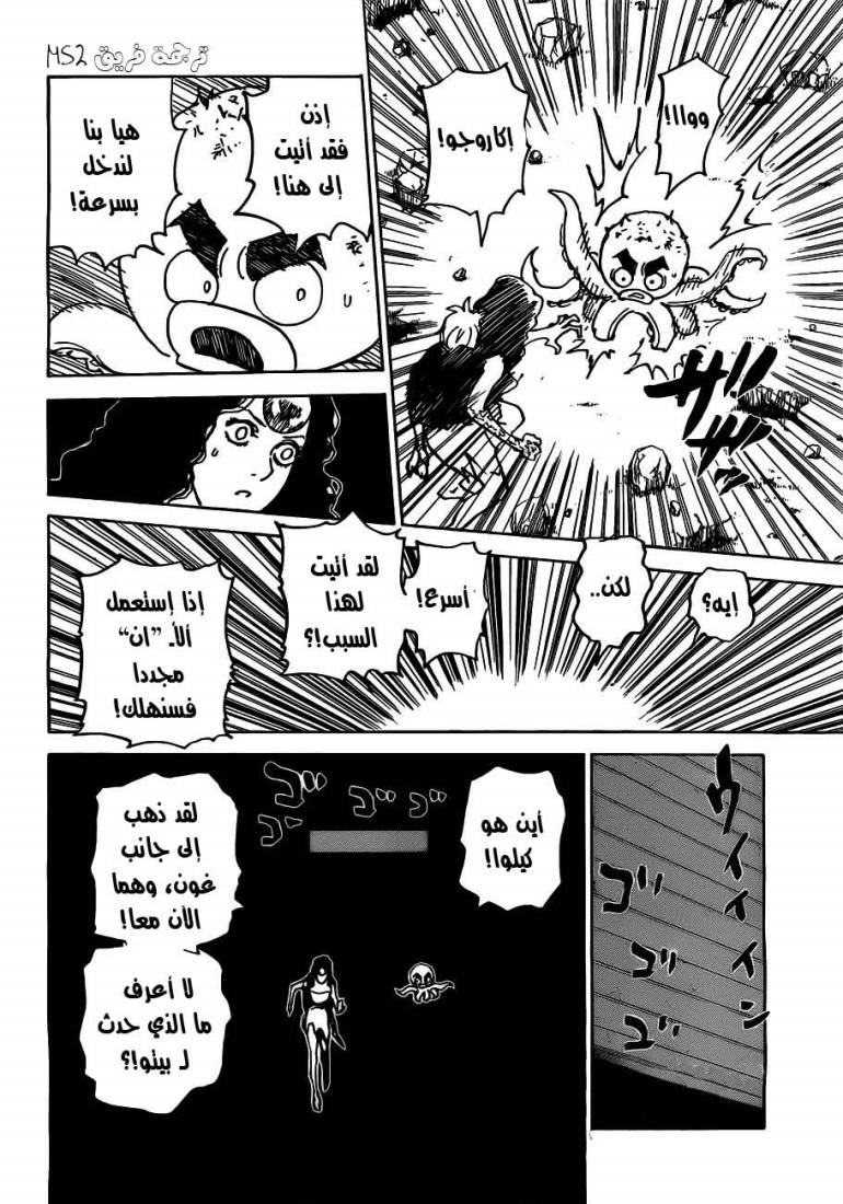 Read Hunter x Hunter AR Manga Online