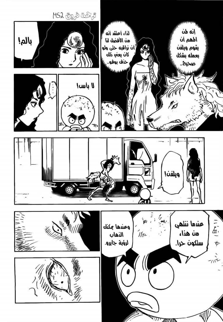 Read Hunter x Hunter AR Manga Online