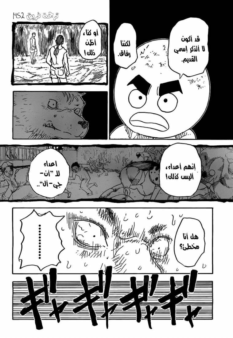 Read Hunter x Hunter AR Manga Online