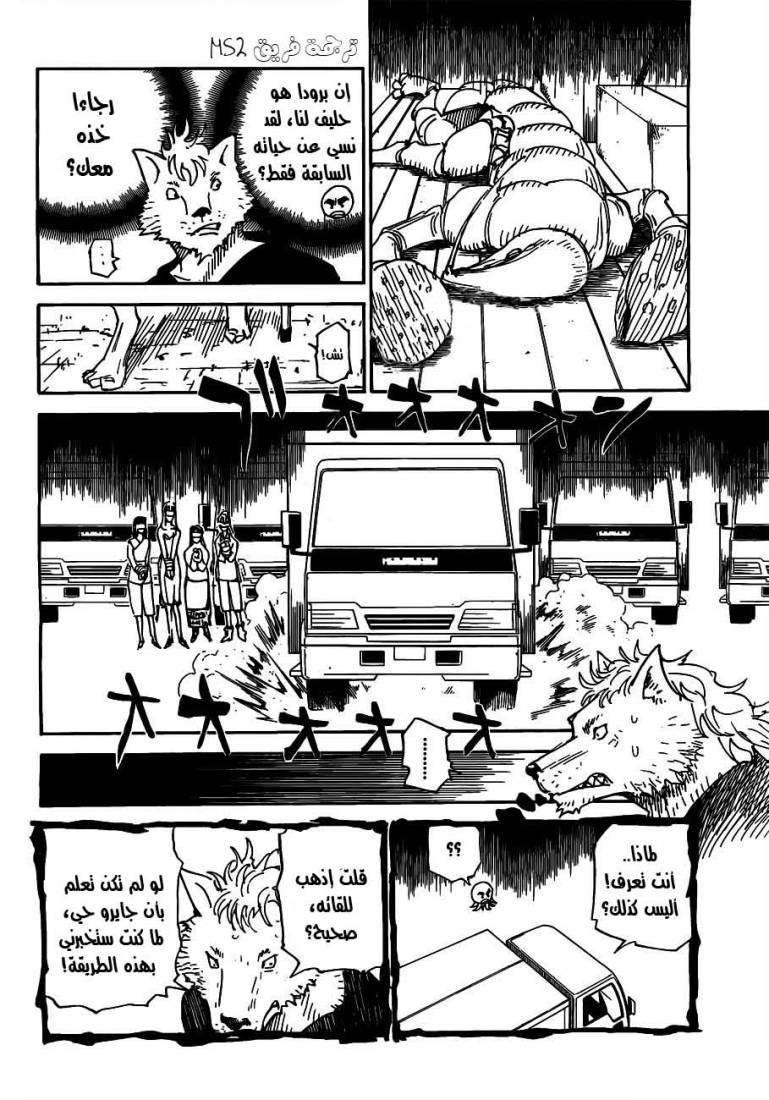 Read Hunter x Hunter AR Manga Online