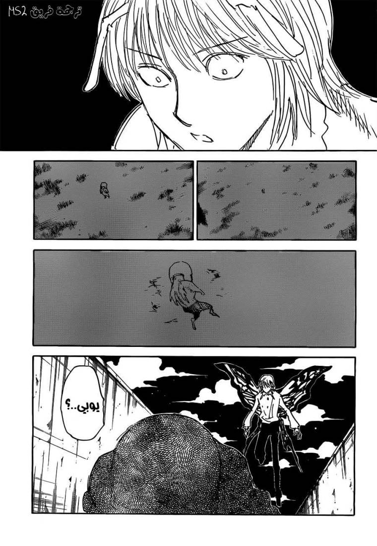 Read Hunter x Hunter AR Manga Online