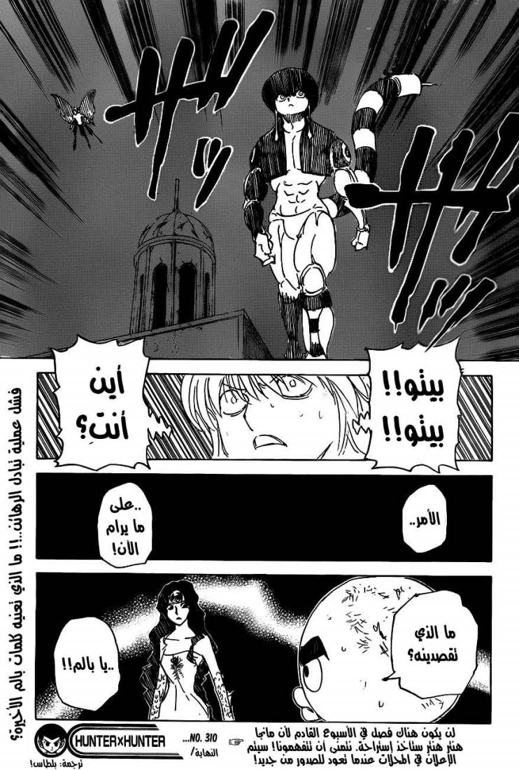 Read Hunter x Hunter AR Manga Online