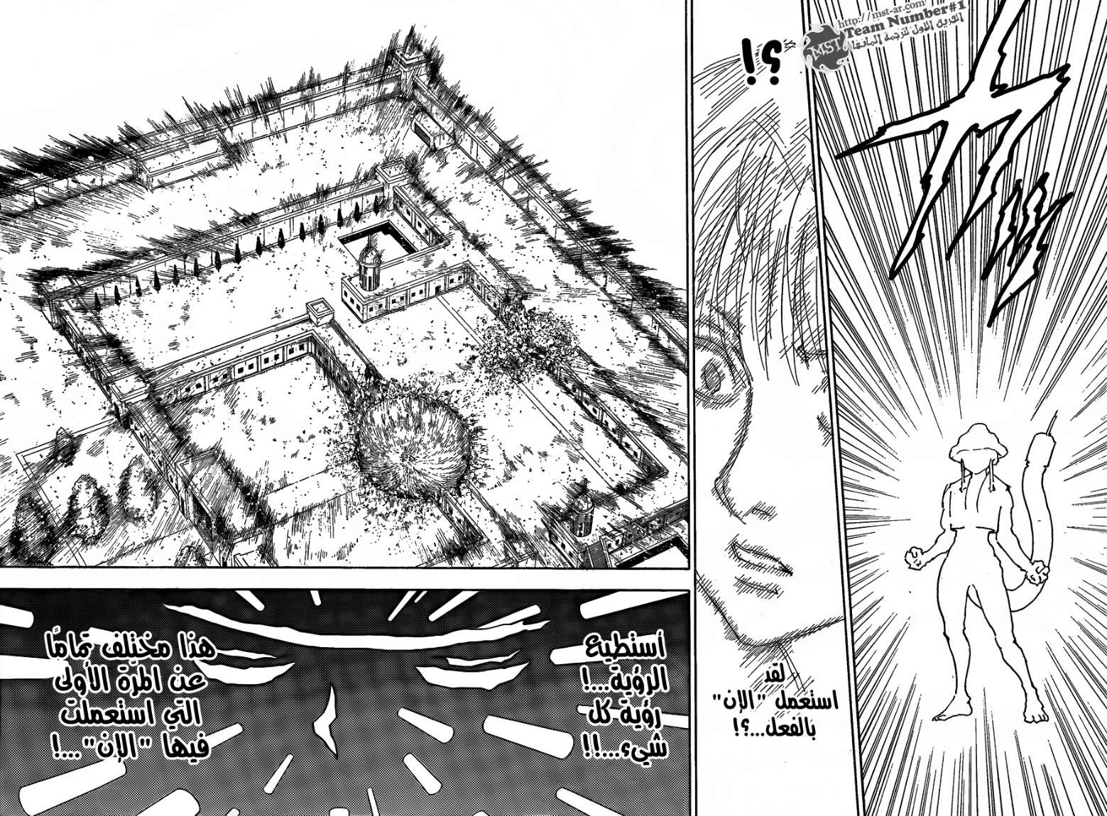 Read Hunter x Hunter AR Manga Online