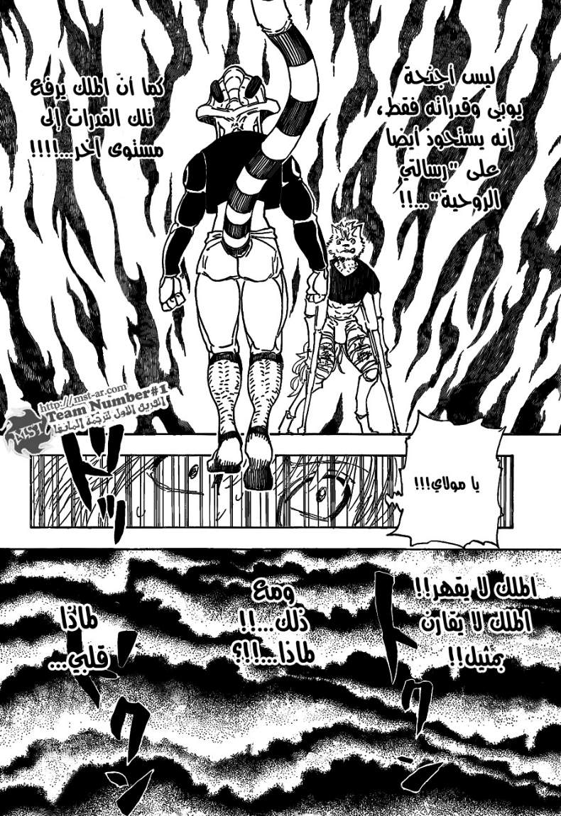 Read Hunter x Hunter AR Manga Online